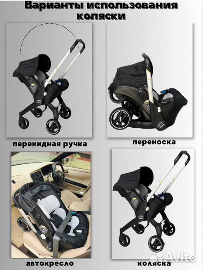 Универсальная коляска 4 в 1