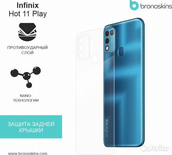 Защитная пленка на Infinix Hot 11 Play