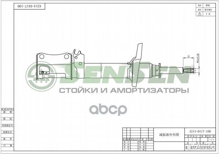 Амортизатор toyota avensis 09/97-02/03 зад.прав
