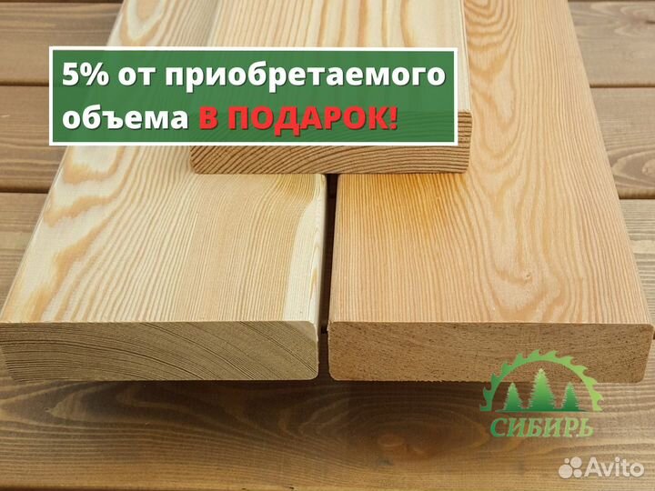 Террасная доска лиственница