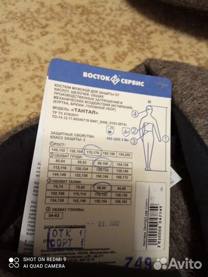 Костюм сукно. Модель: 