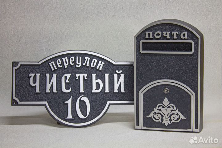 Адресные таблички