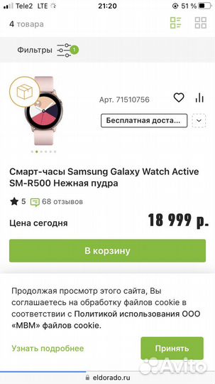 Smart watch