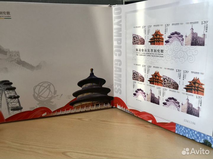 Альбом с марками Пекинская Олимпиада 2008