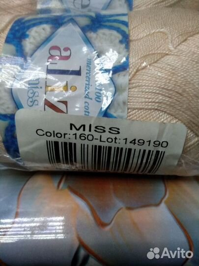 Пряжа нитки для вязания хлопок пакетом