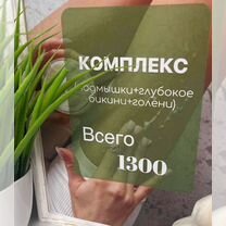 Шугаринг/Ваксинг, Саратов