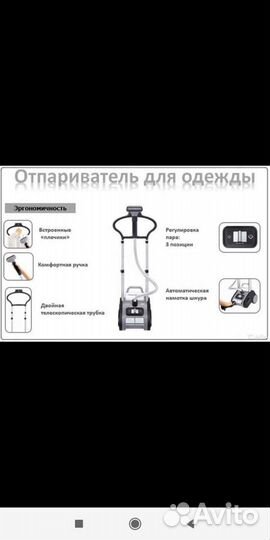 Отпариватель Rowenta IS9200