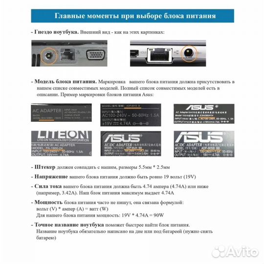 Блок питания для Asus K52JT с сетевым кабелем
