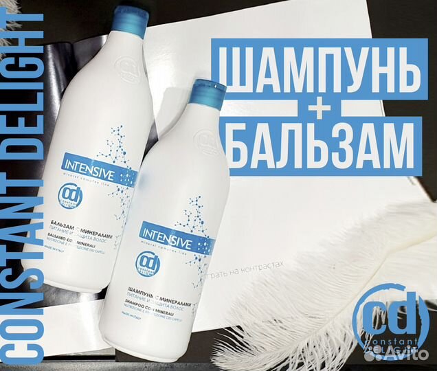 Набор на 8 марта Constant delight шампунь + маска