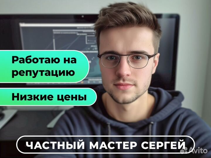 Ремонт компьютеров и ноутбуков Компьютерный мастер