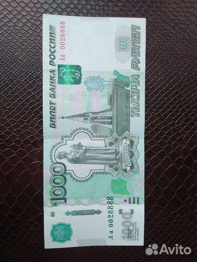 Банкнота 1000 р. серия Аа с № 0028888