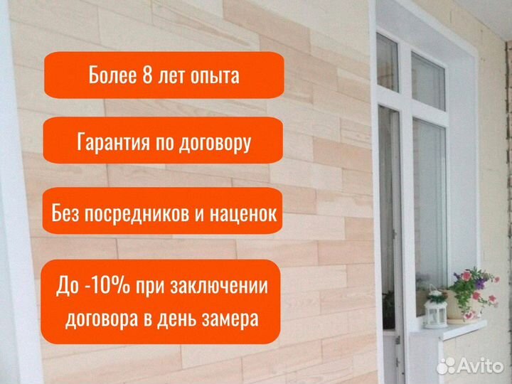 Остекление балконов и лоджий