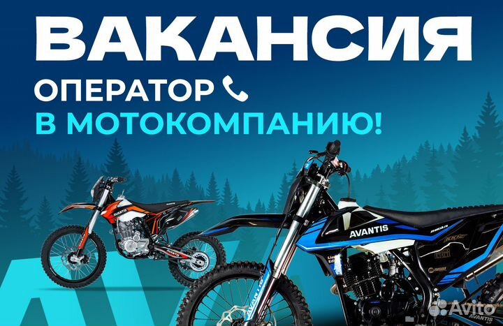 Вакансия оператор колл-центра в мотокомпанию