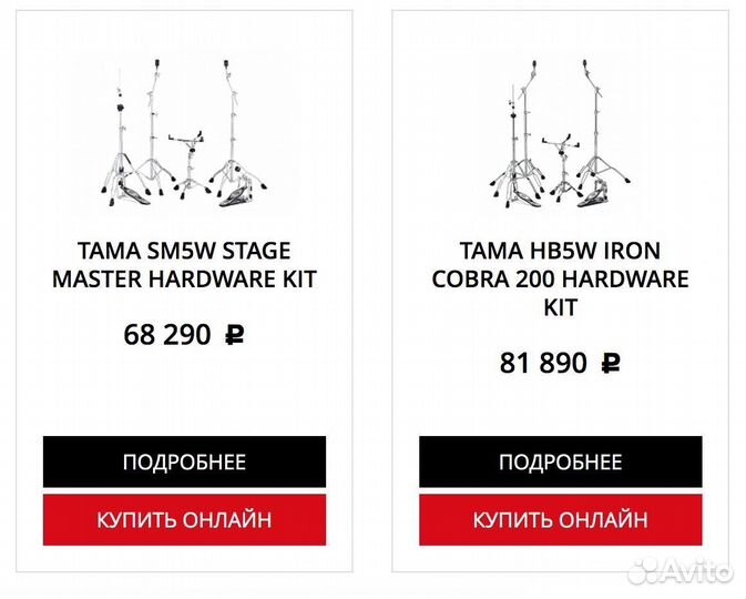 Tama Stage Master комплект стоек и педали Hardware