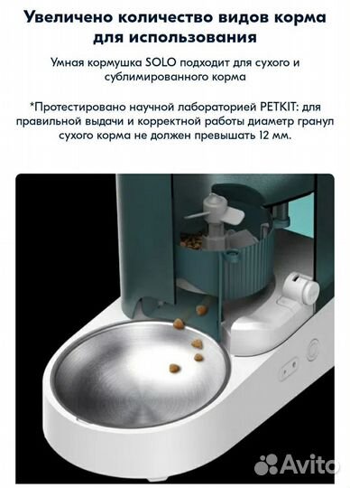 Кормушка для кошек и собак