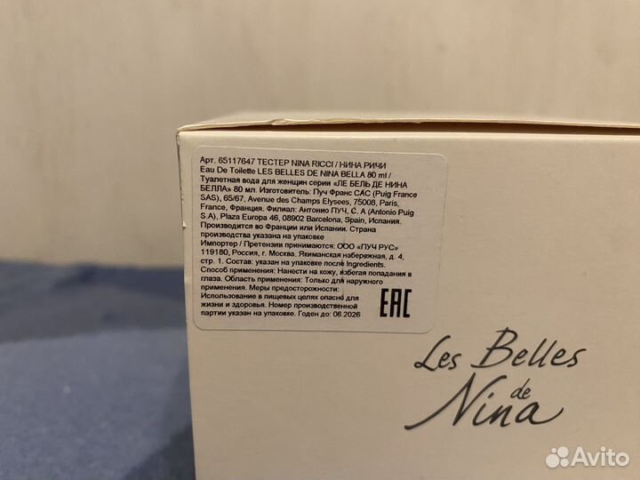 Nina ricci bella
