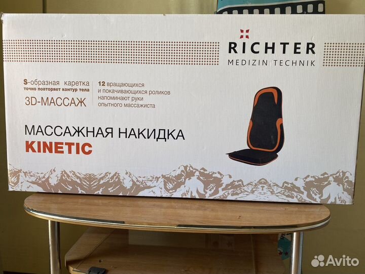 Массажная накидка