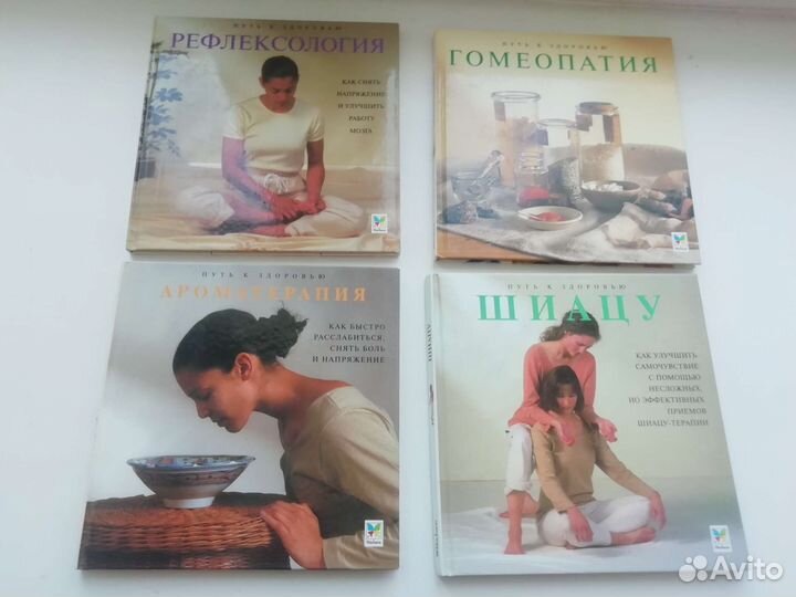 Книги Лекарственных растений