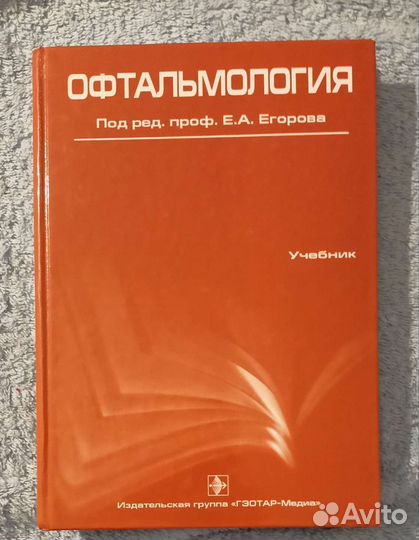 Книги по медицине