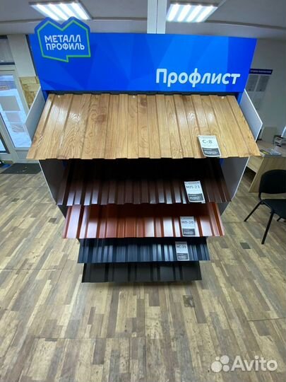 Профилированный лист