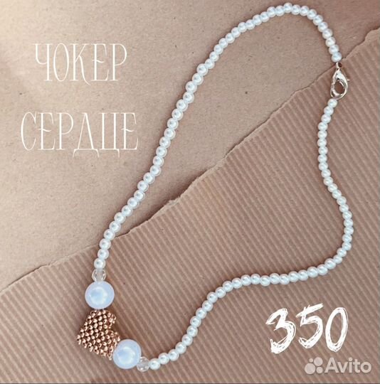Чокер с сердцем