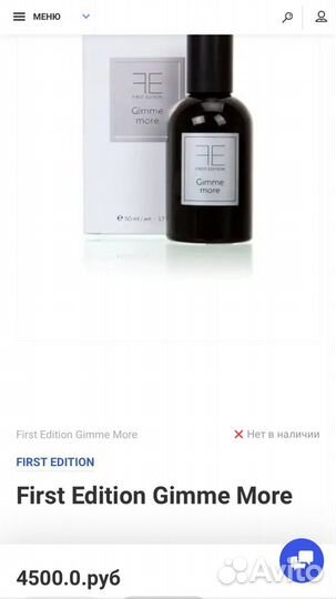 Духи оригинал Gimme more First Edition