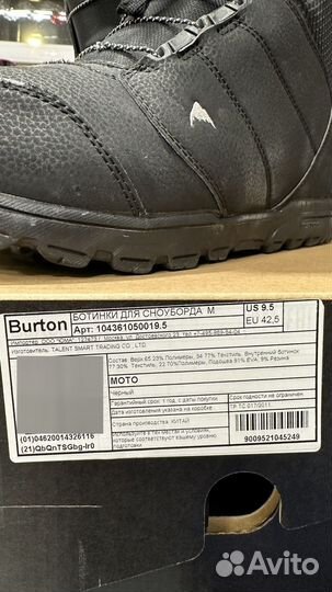 Ботинки для сноуборда burton moto