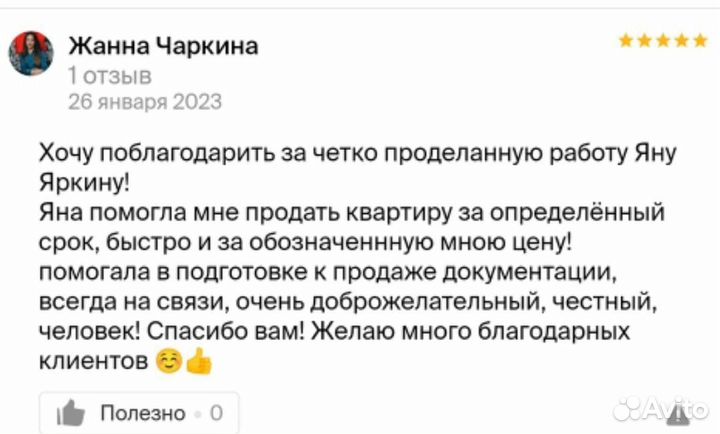 Услуги риэлтора