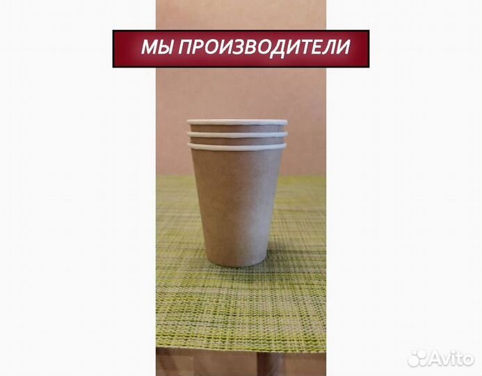 Одноразовые стаканы для кофе