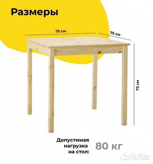 Стол письменный,кухонный IKEA ingo 75х75