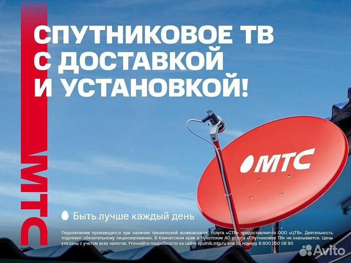 Установка настройка антенн