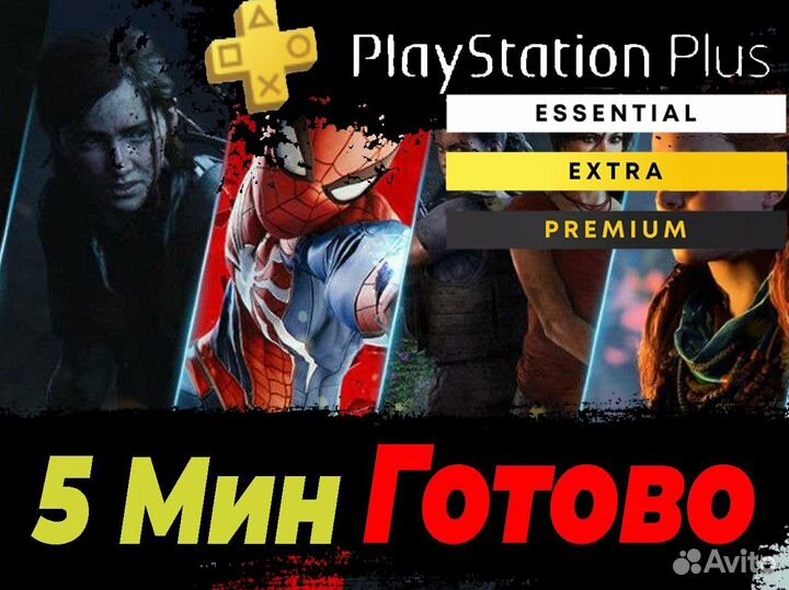 Игры PS4/PS5 PS +, EA Play