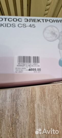 Молокоотсос электрический cs medica kids cs-45