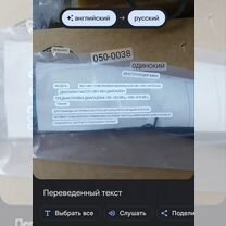 Антенна волновая овч-увч мобильная, Санкт-Петербург