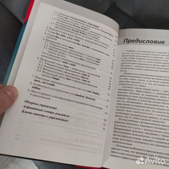 Английский шаг за шагом Бонк