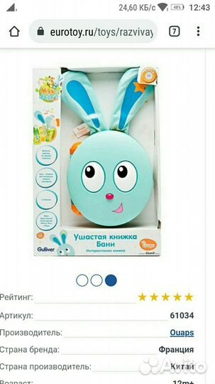 Музыкальная книжка Бани