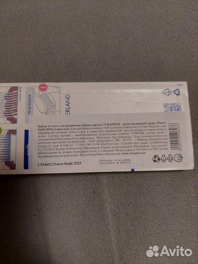 Набор зубных щёток curaprox 5460