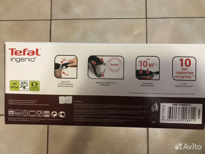 Набор Tefal ingenio 7 преметов