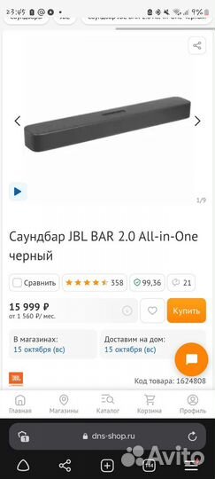 Jвl Ваr 2.0 Аll-in-Оnе