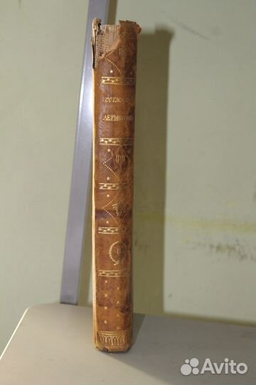 М, Ю. Лермонтов 1915года издания