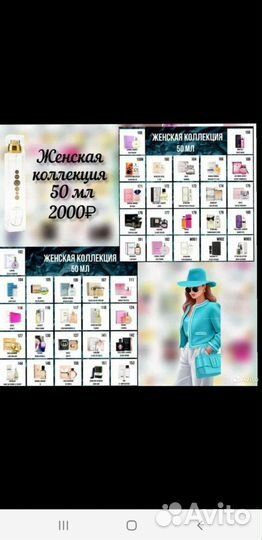 Духи женские и мужские essens