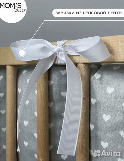 Бортики в детскую кроватку