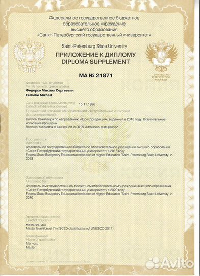 Миграционный юрист / Выдворение / Отмена запретов