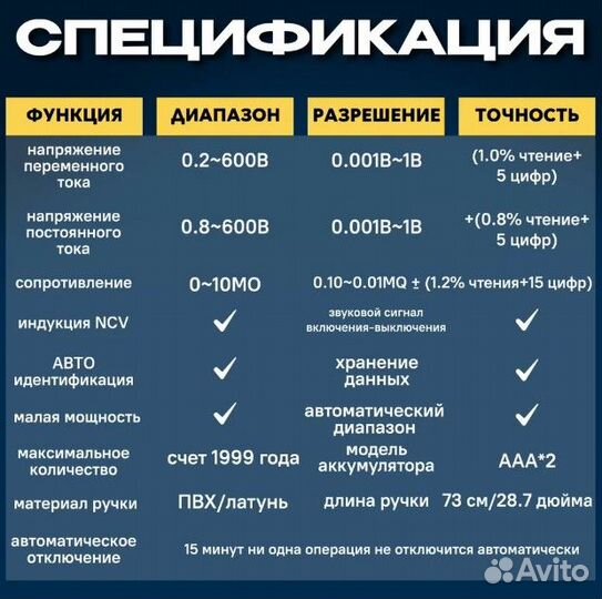 Проффесиональный цифровой мультиметр с прозвонкой