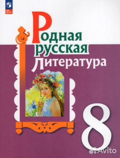 Учебники 8 класс