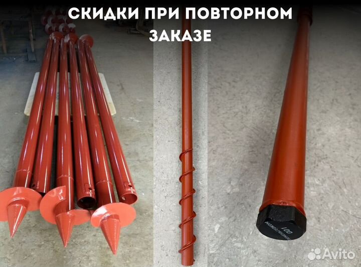 Винтовые сваи