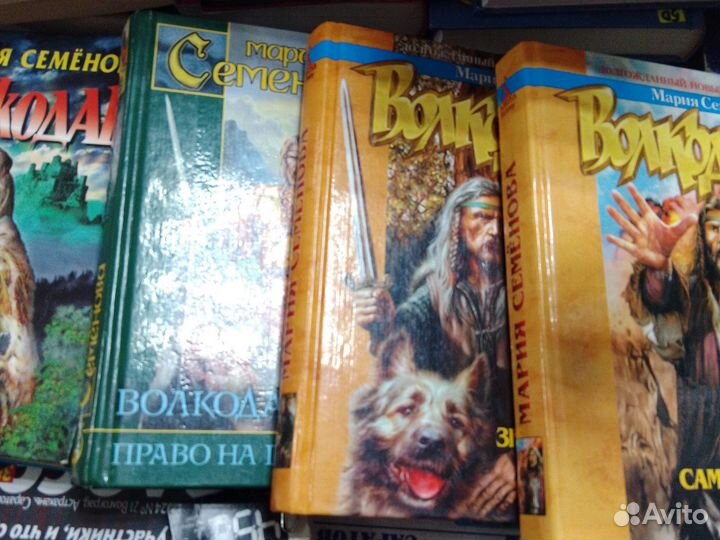 Книги Волкодав