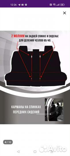 Чехлы в авто