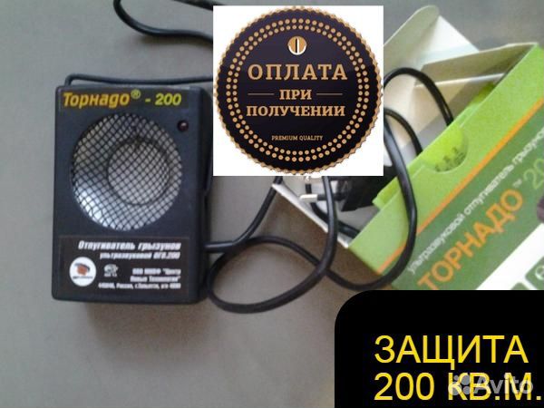 Отпугиватель грызунов торнадо 300