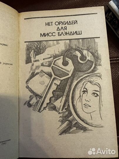 Собрание сочинений Джеймс Х. Чейз